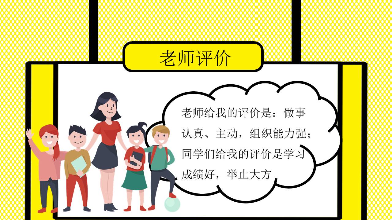 学生竞选 (7).pptx